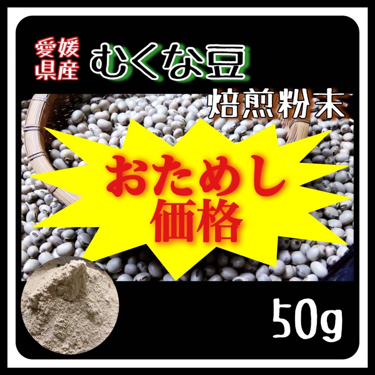 【☆全国共通価格☆】むくなまめ八升豆ムクナマメ野菜やさい豆類《ムクナ豆/えひめ愛南町産》サムネイル