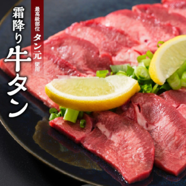 特上牛タン 訳ありスライス　500g(100g×5パック)サムネイル