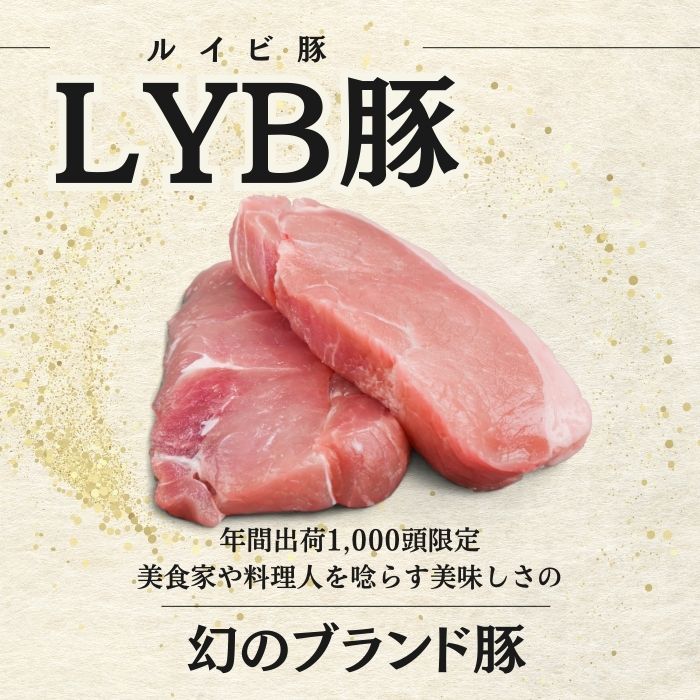 静岡県産 ルイビ豚/LYB豚 挽肉　計2kg(500g×4P)サムネイル