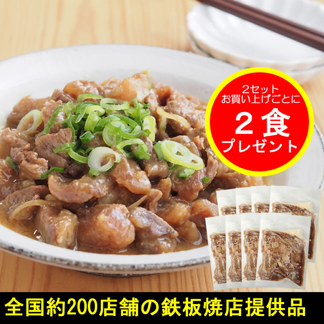【8食】牛すじ煮込★2セットお買い上げごとに2食プレゼント!サムネイル
