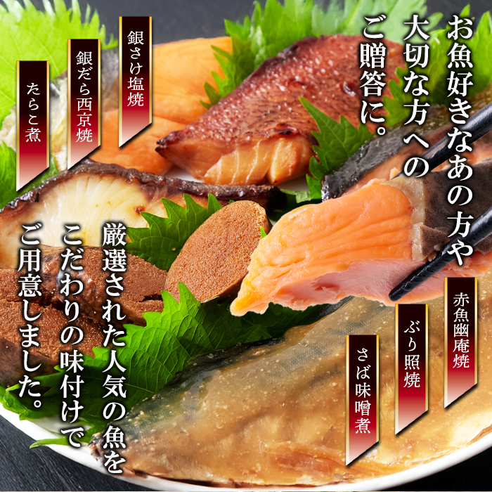 美味しい魚のお惣菜!温めるだけで専門店の味!!魚魚日和～ととびより～(6種×12袋)12切セットサムネイル