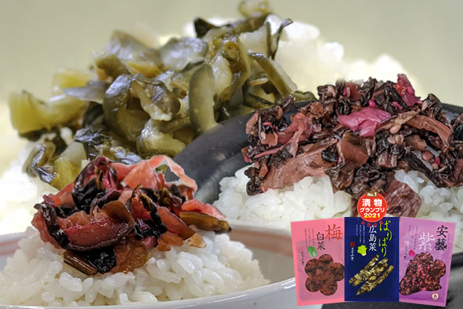 【3種セット】有吉くんの正直さんぽで紹介!梅白菜&漬物グランプリ金賞のぱりぱり広島菜と安藝紫サムネイル
