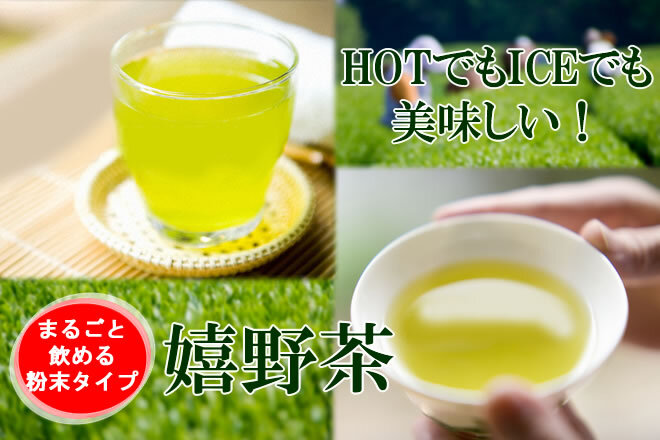 【4袋】嬉野茶[粉末タイプ]/農林大臣賞受賞の茶匠が厳選!サムネイル