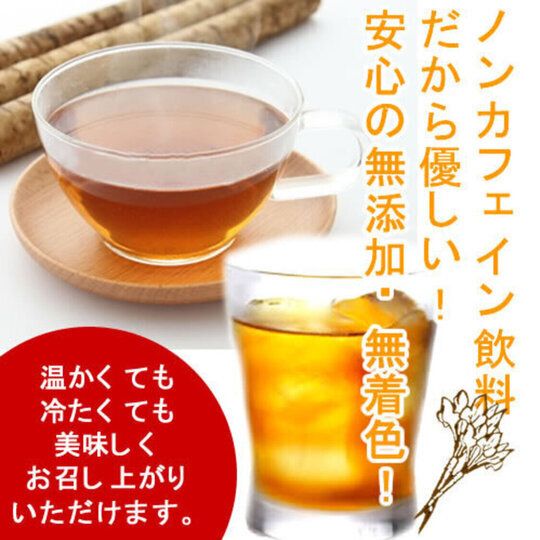 【1袋】国産ごぼう茶60包入/花粉症にも!ごぼう丸ごと皮まで使用!サムネイル