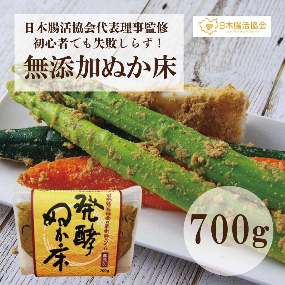 【腸活のプロが導く、初めてても失敗しない本格ぬか床!】チャック付スタンドパック入りサムネイル